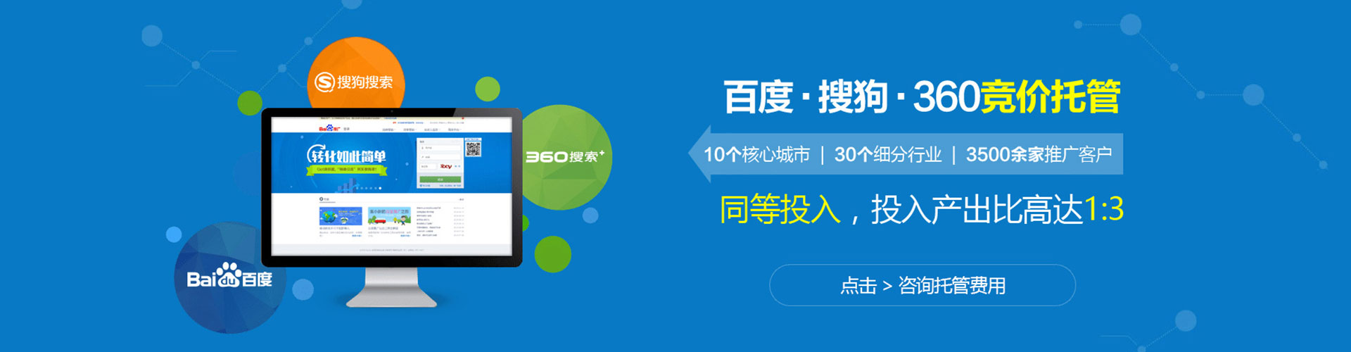 万荣如何做sem